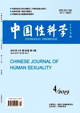 中国性科学杂志(非官网