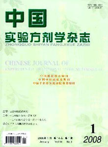 中国实验方剂学杂志(非