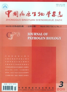 中国病原生物学杂志(非