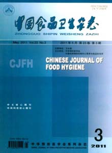中国食品卫生杂志(非官