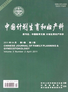 中国计划生育和妇产科杂