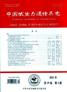中国优生与遗传杂志(非